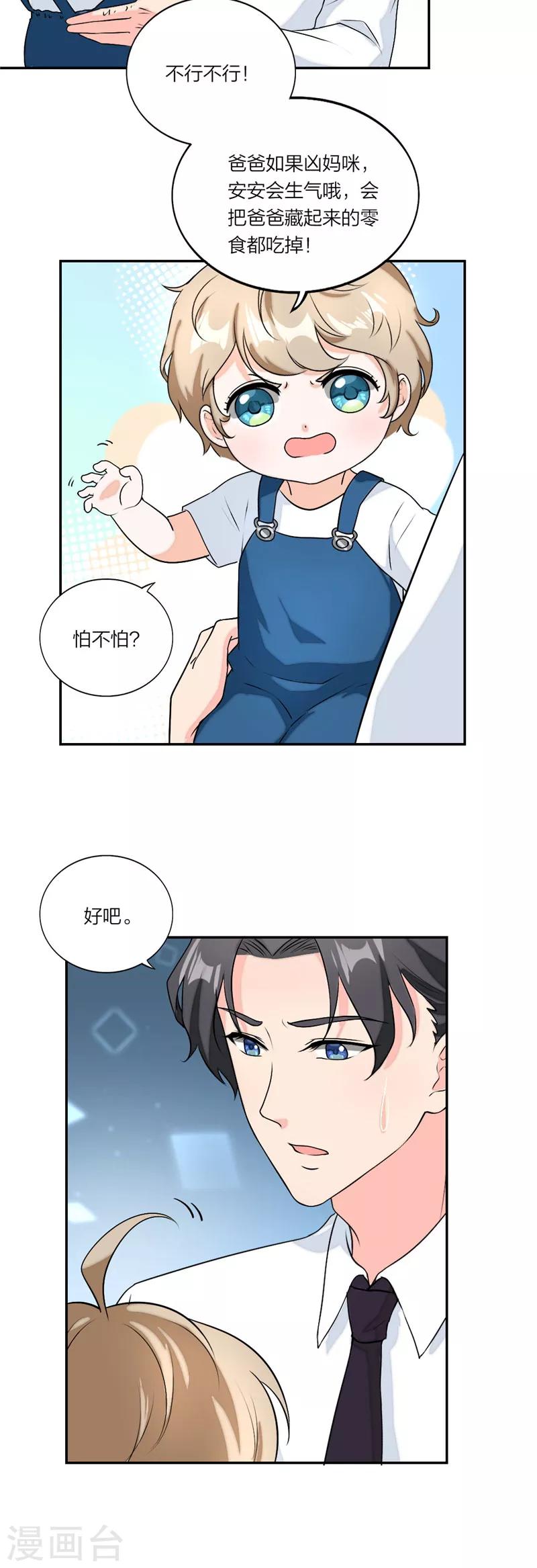 第33话 后果很严重哦-第34话