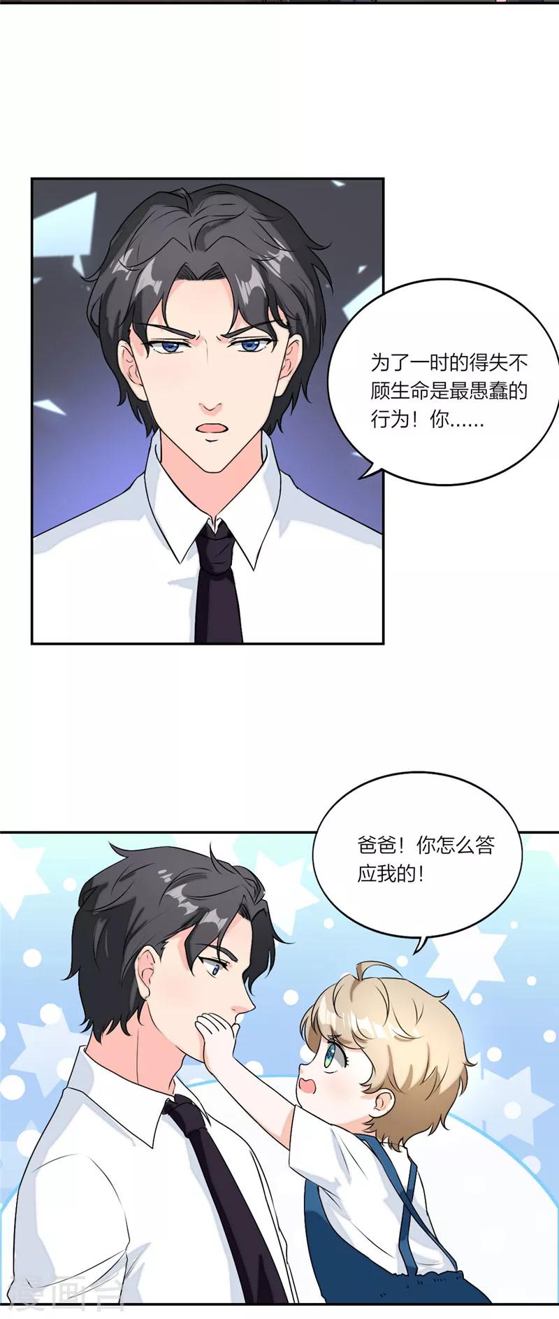 第33话 后果很严重哦-第34话