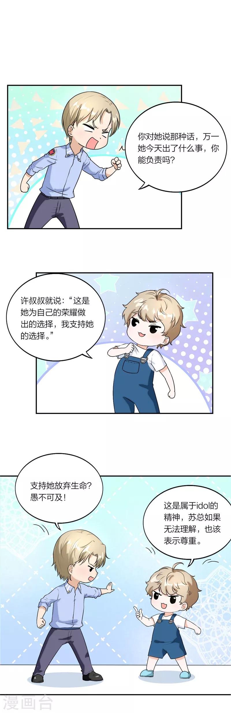 第33话 后果很严重哦-第34话