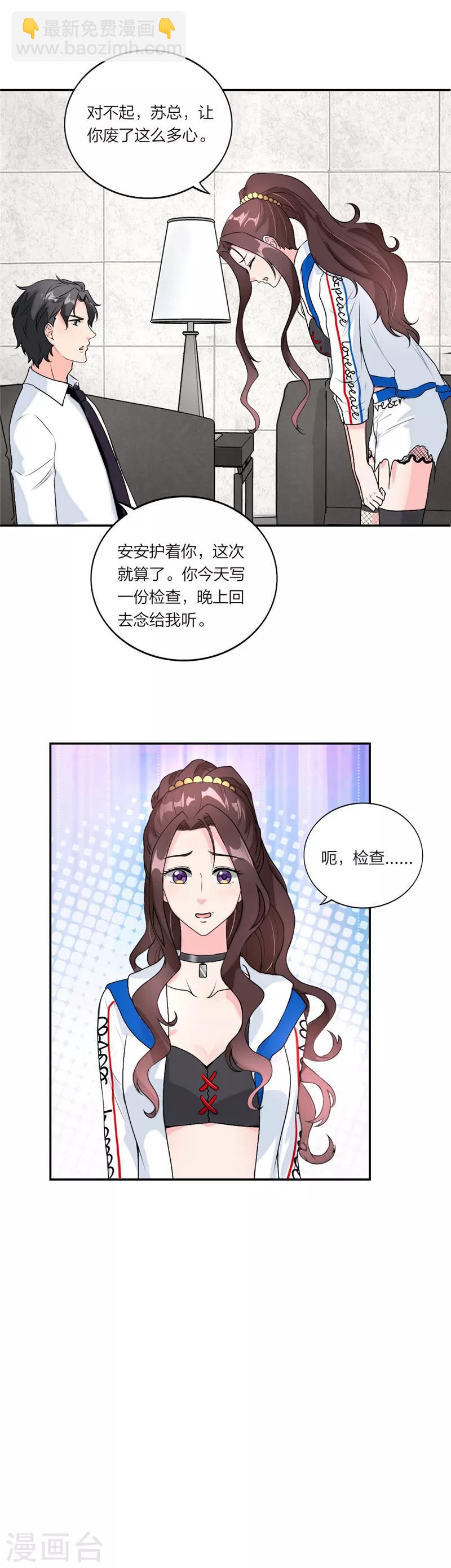 第33话 后果很严重哦-第34话