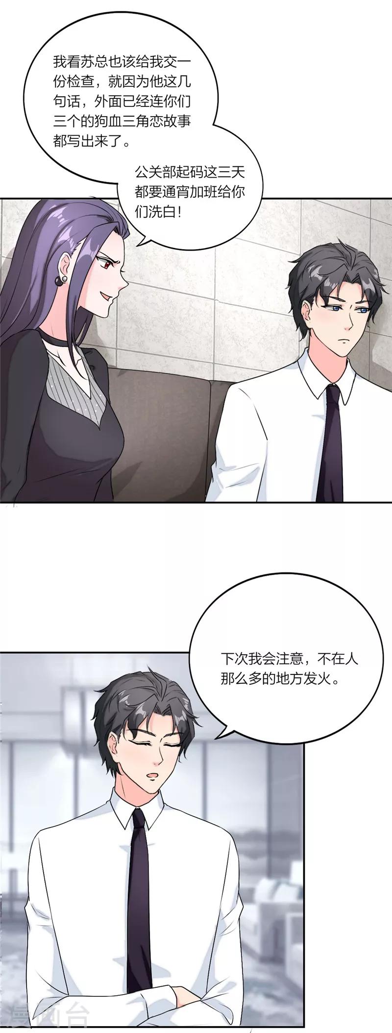 第33话 后果很严重哦-第34话