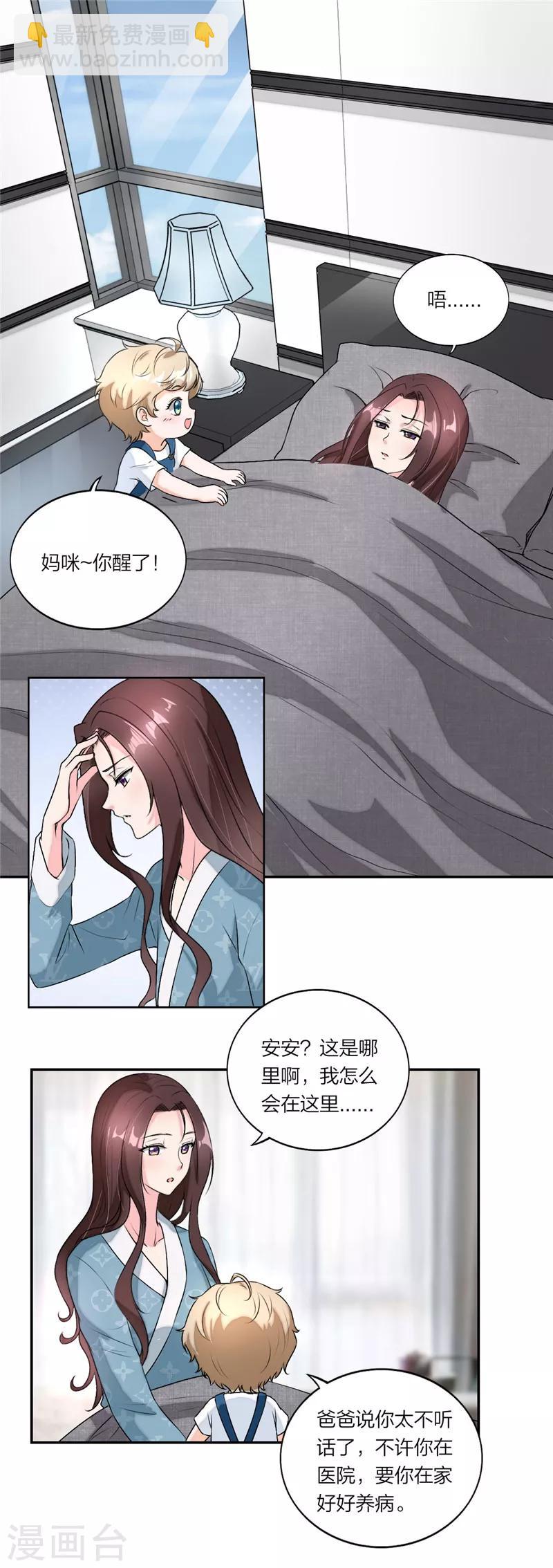 第33话 后果很严重哦-第34话