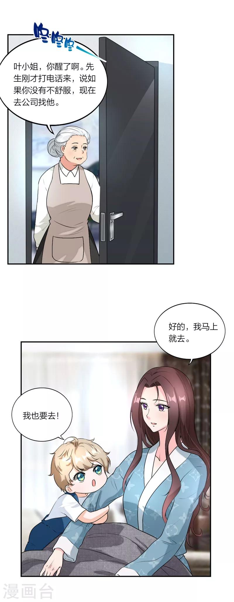 第33话 后果很严重哦-第34话