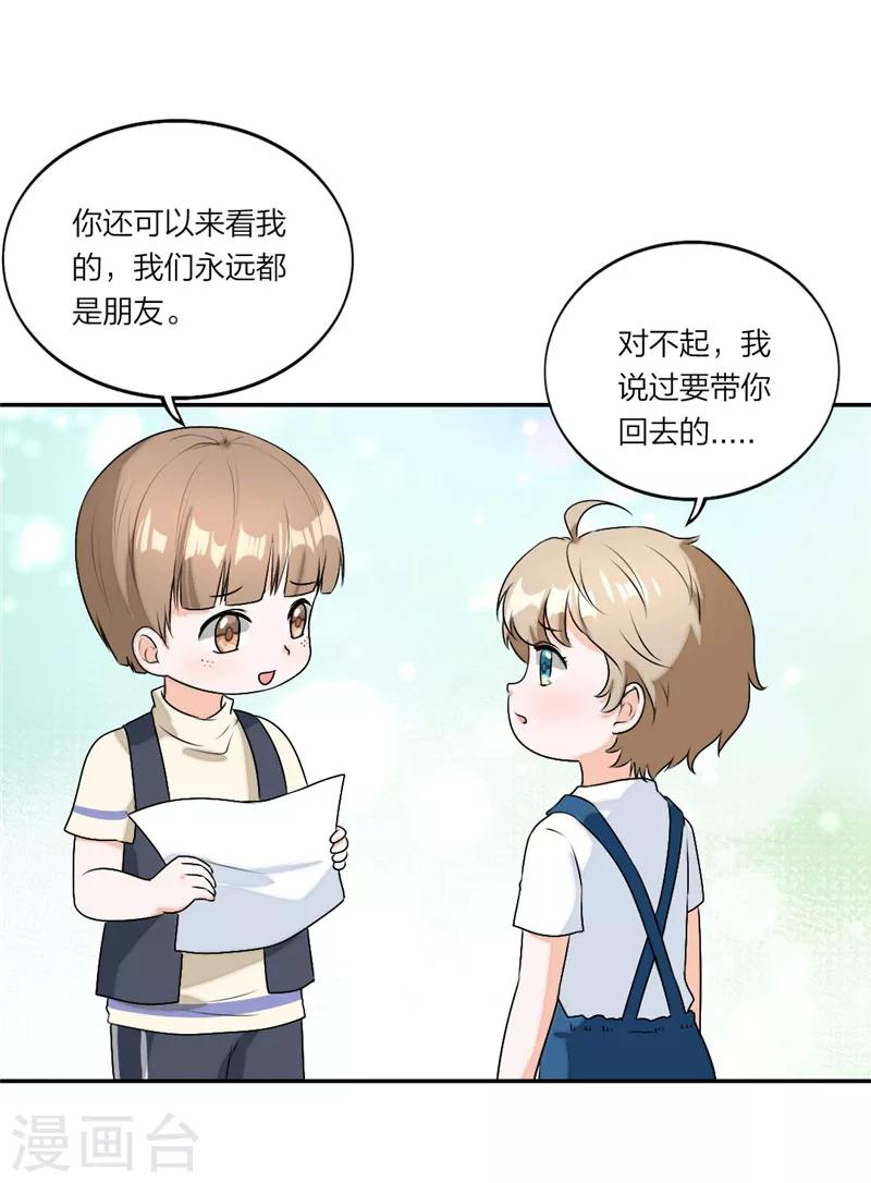 第35话 只想有个家-第36话