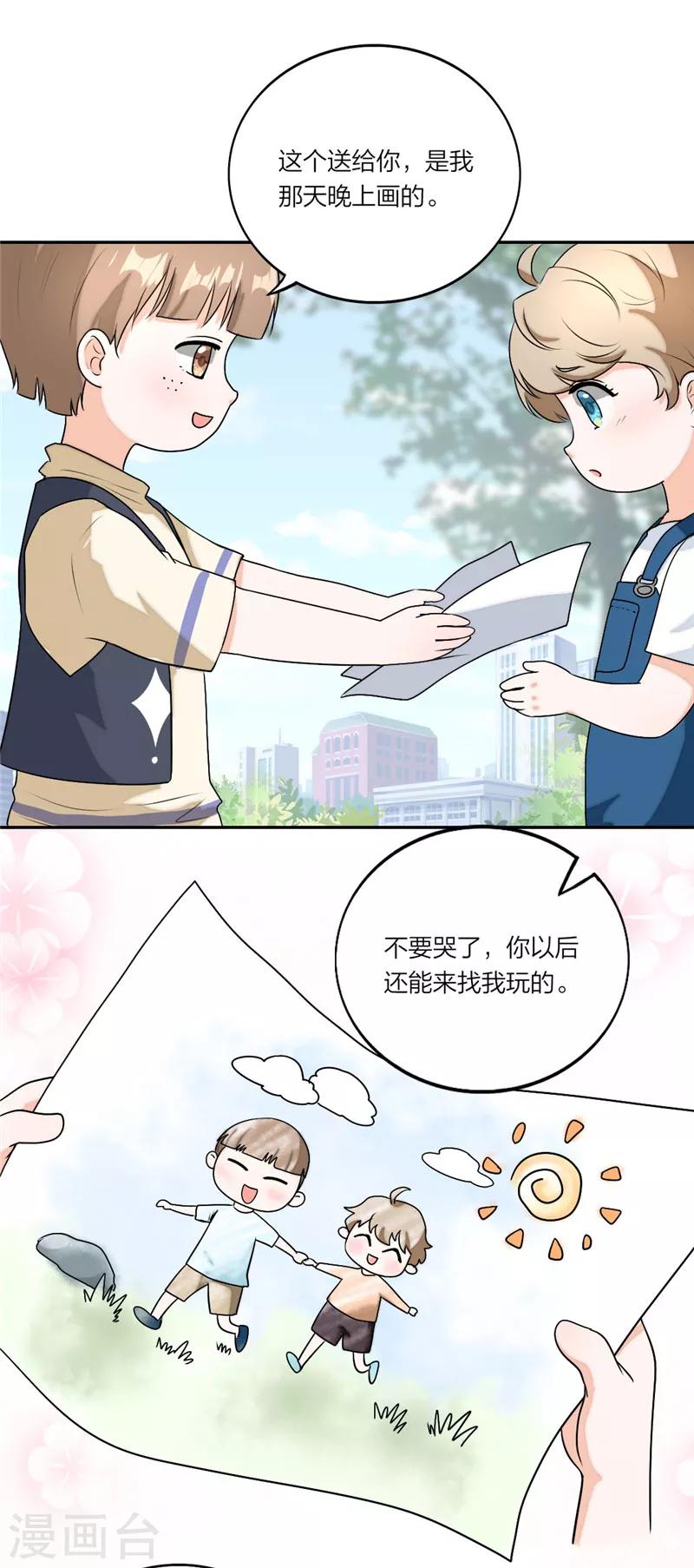 第35话 只想有个家-第36话