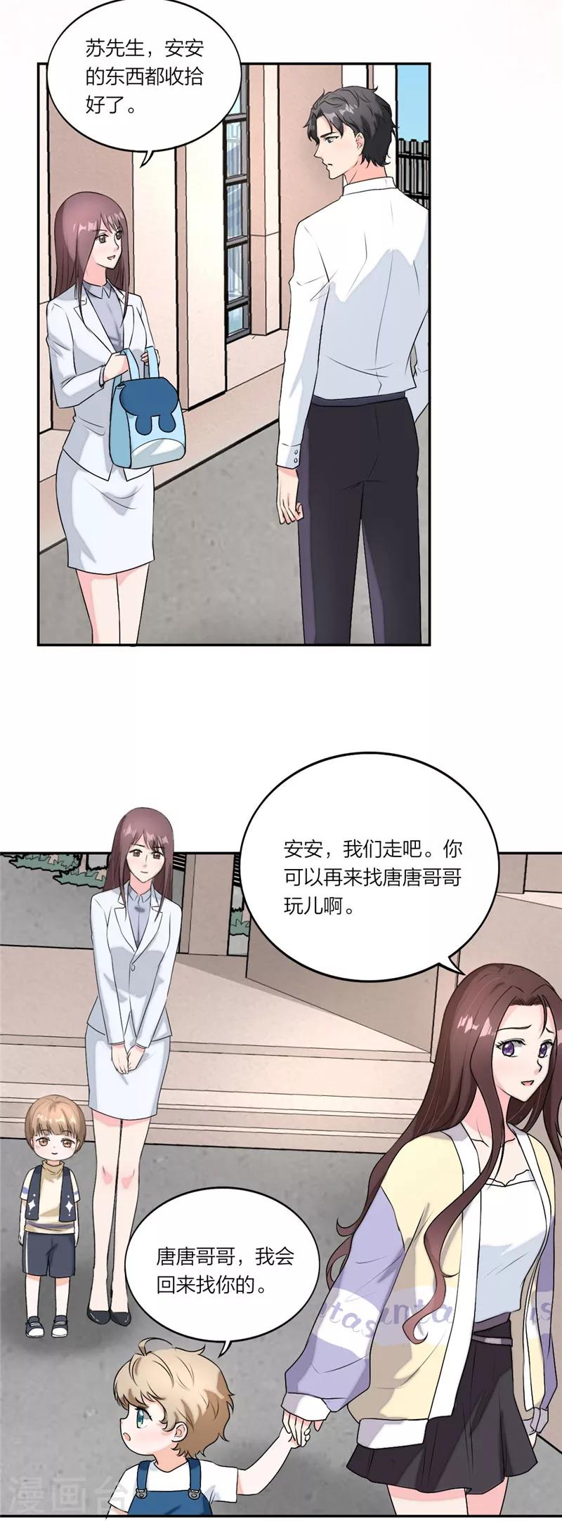 第35话 只想有个家-第36话
