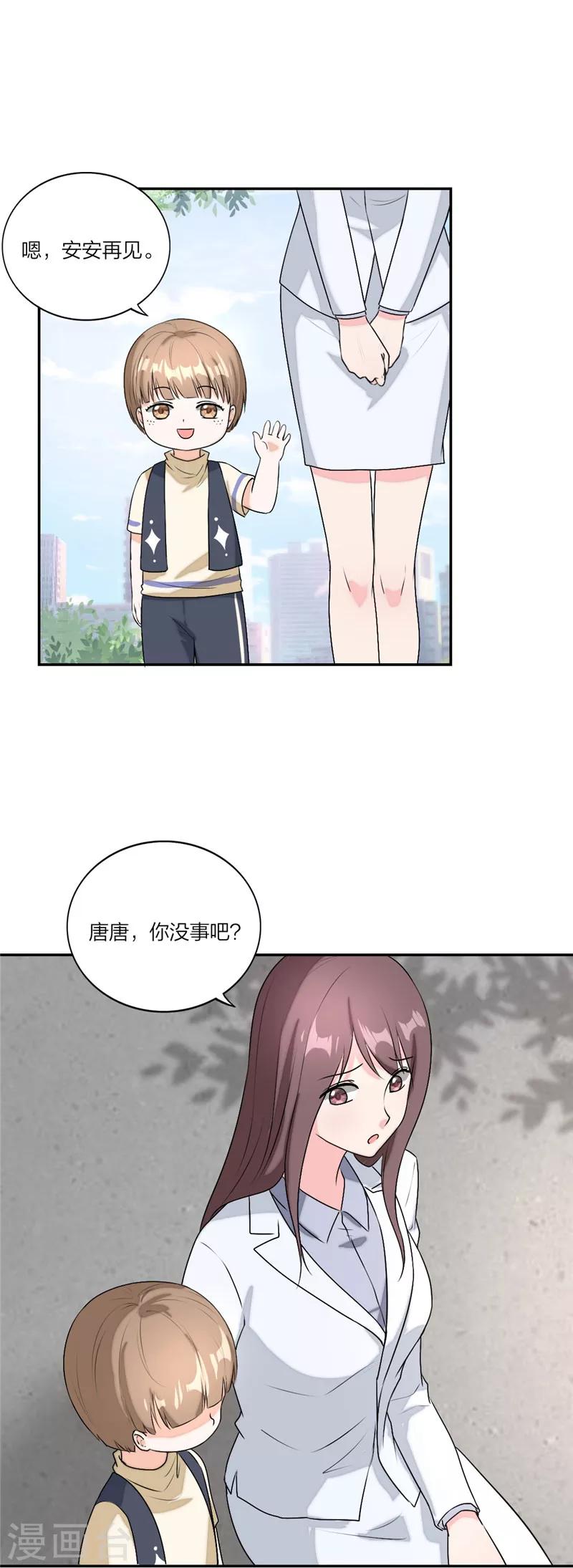 第35话 只想有个家-第36话