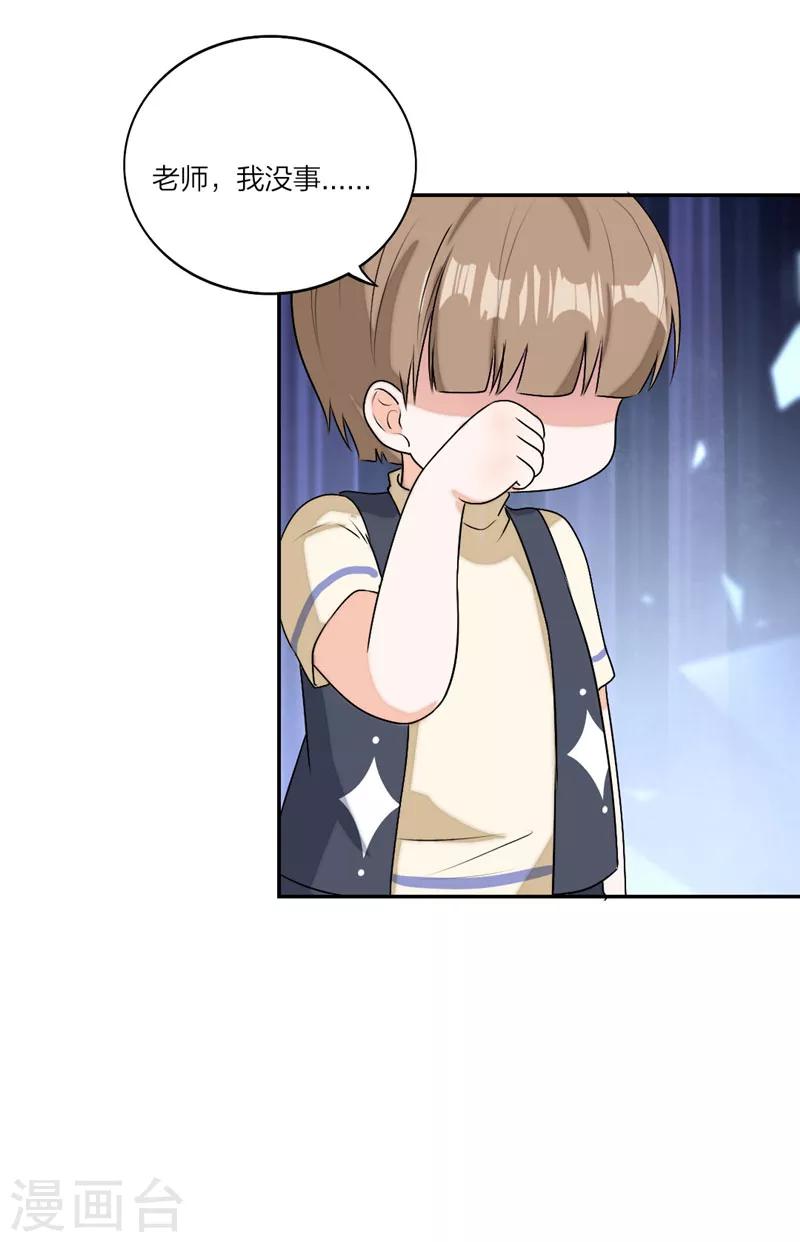 第35话 只想有个家-第36话