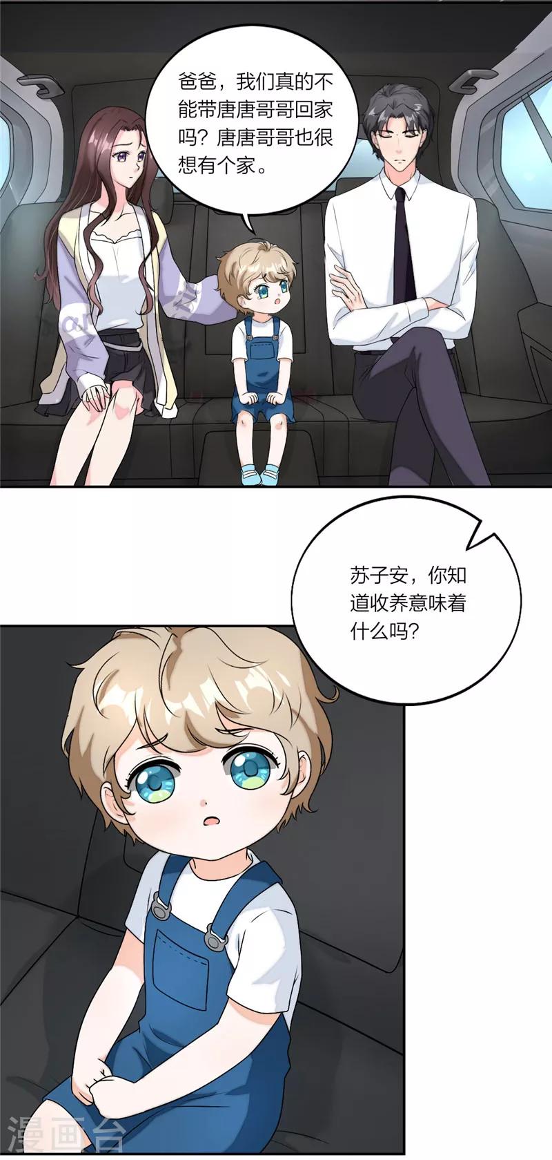 第35话 只想有个家-第36话