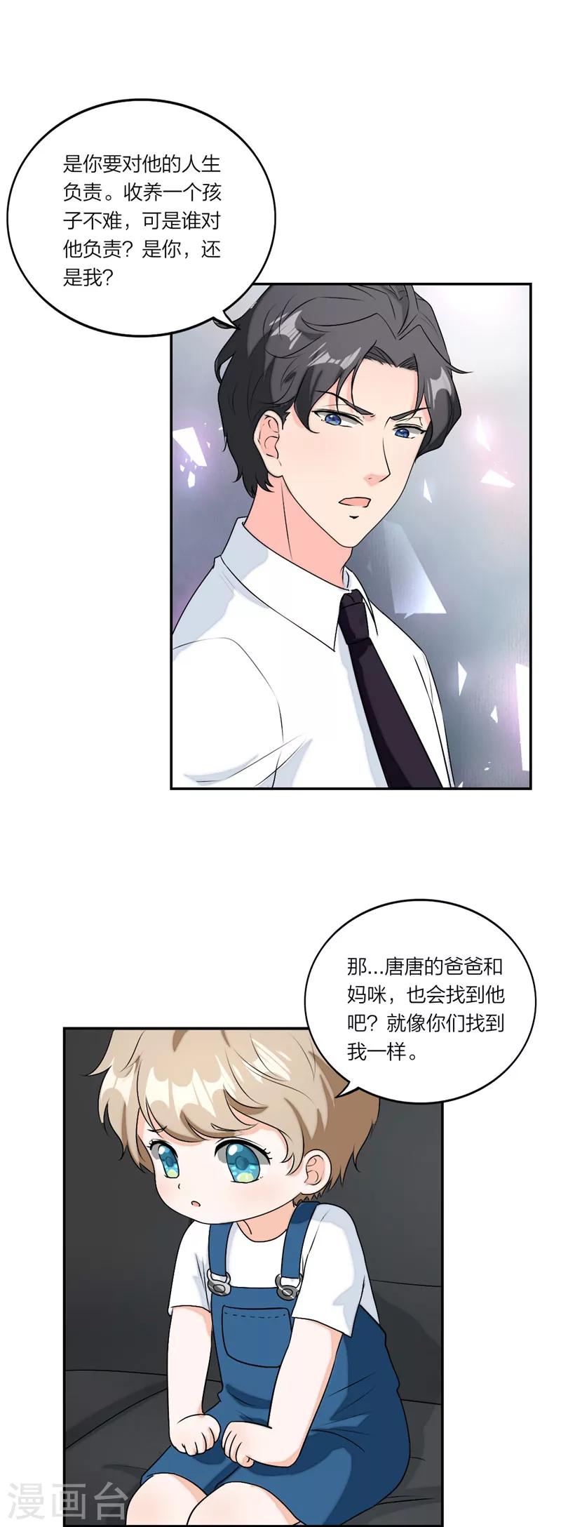 第35话 只想有个家-第36话