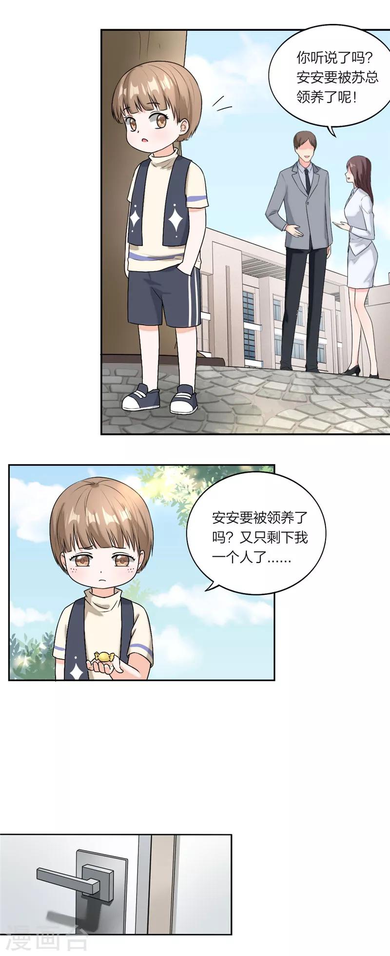 第35话 只想有个家-第36话