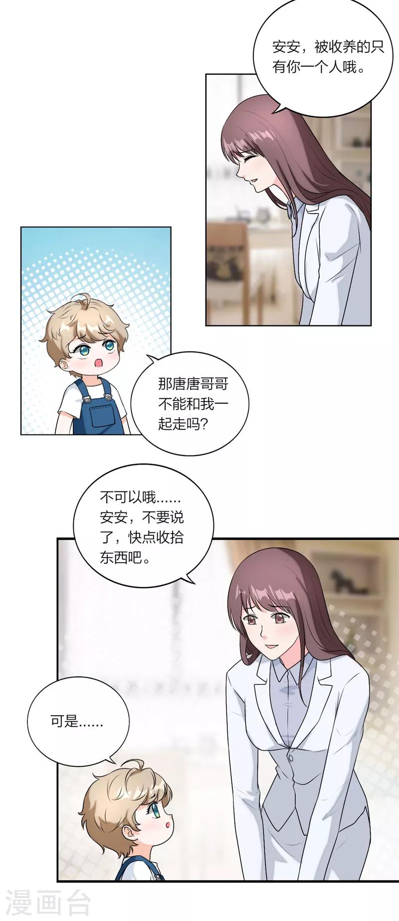 第35话 只想有个家-第36话