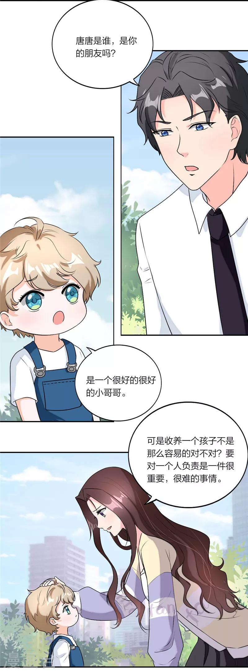 第35话 只想有个家-第36话