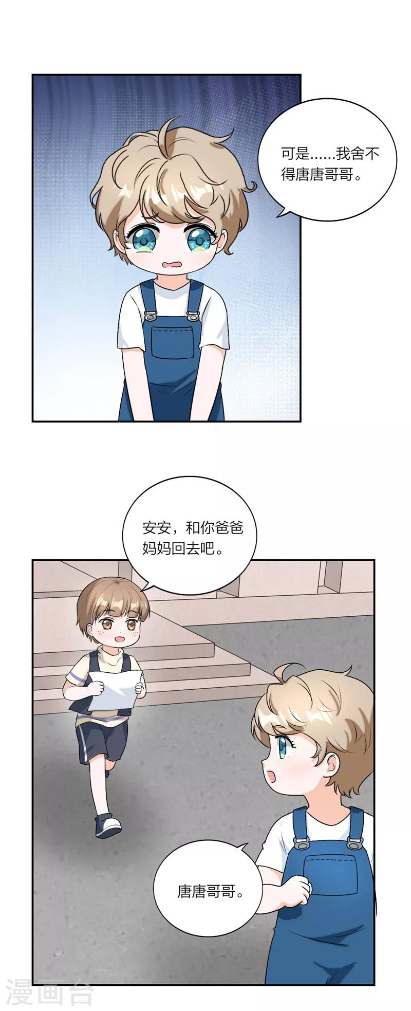 第35话 只想有个家-第36话