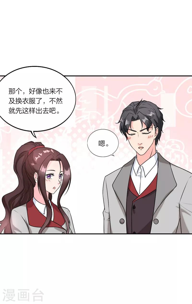 新年番外篇：新年也要加油鸭-第38话