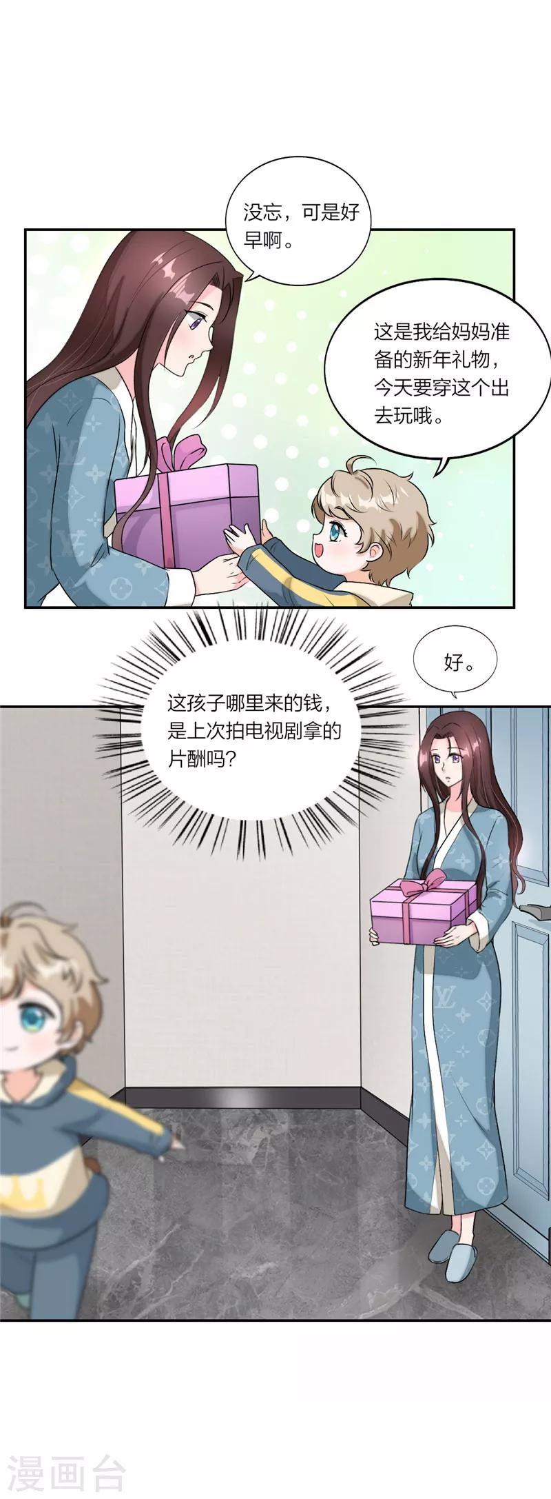新年番外篇：新年也要加油鸭-第38话