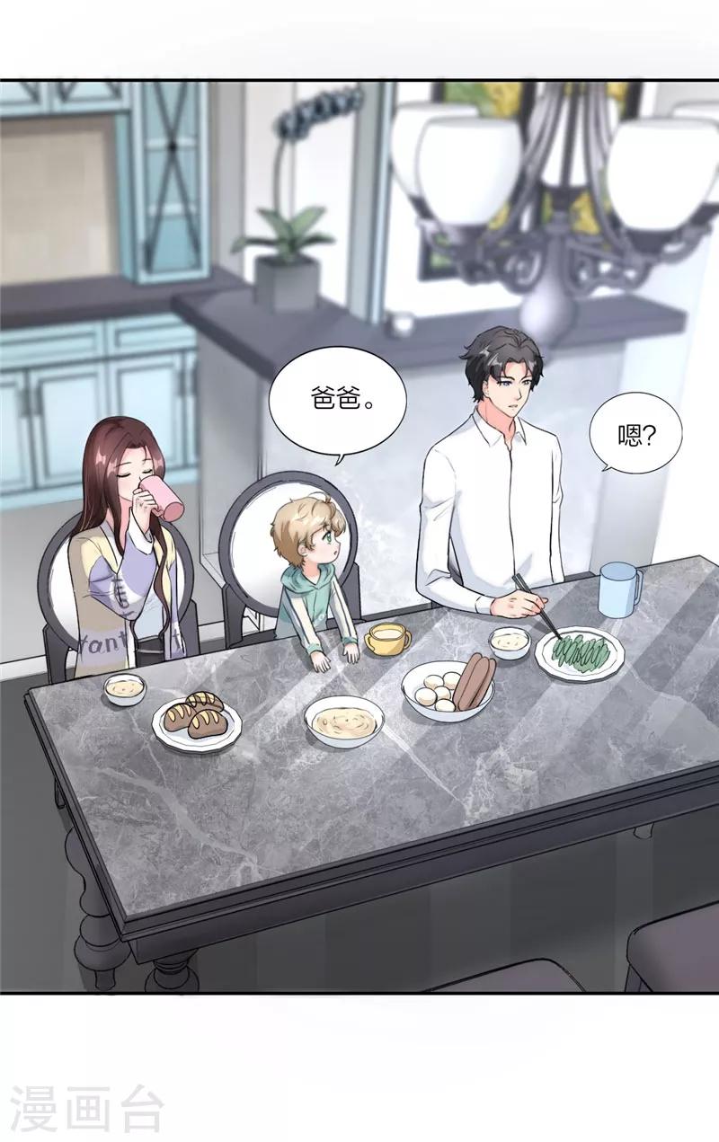 第38话 难道动心了？-第40话