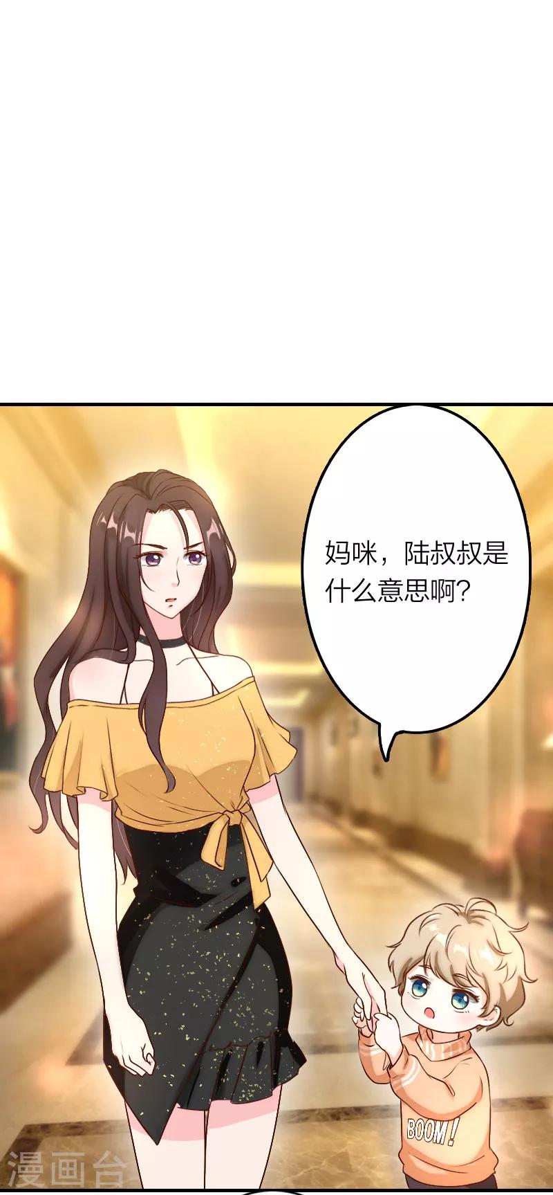 第5话 让苏总松口-第6话