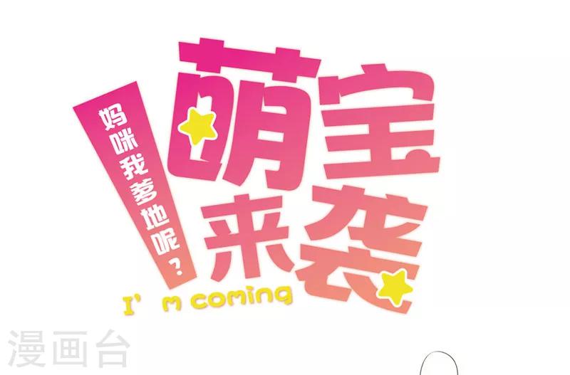 第40话 你是认真的吗？-第42话