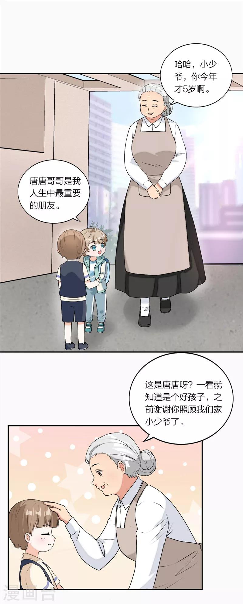 第40话 你是认真的吗？-第42话