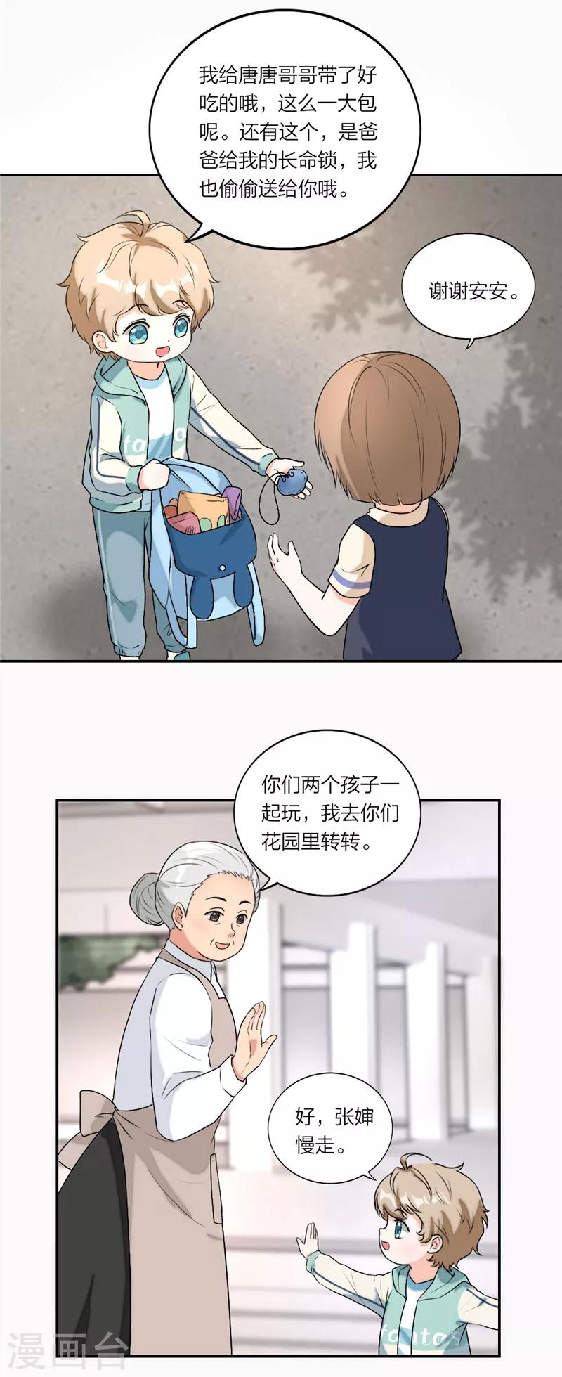 第40话 你是认真的吗？-第42话
