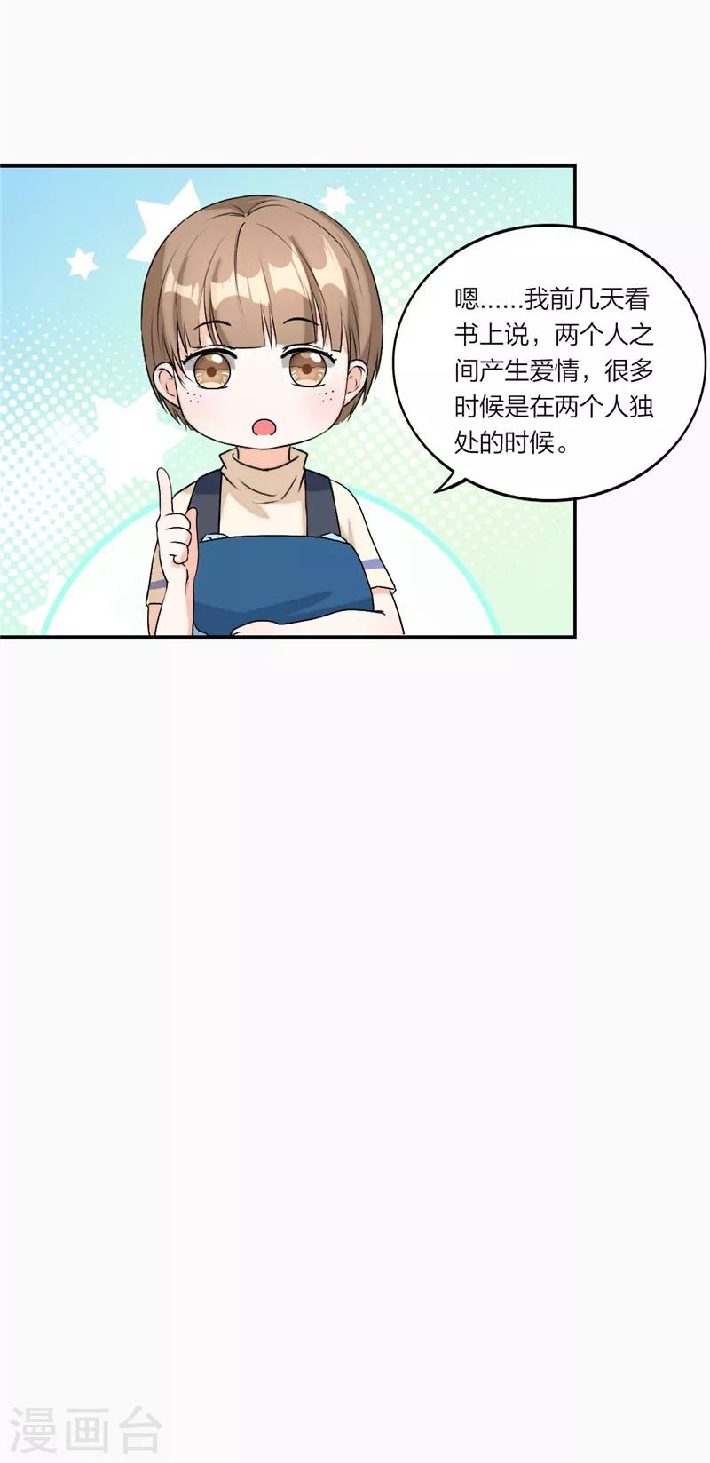 第40话 你是认真的吗？-第42话