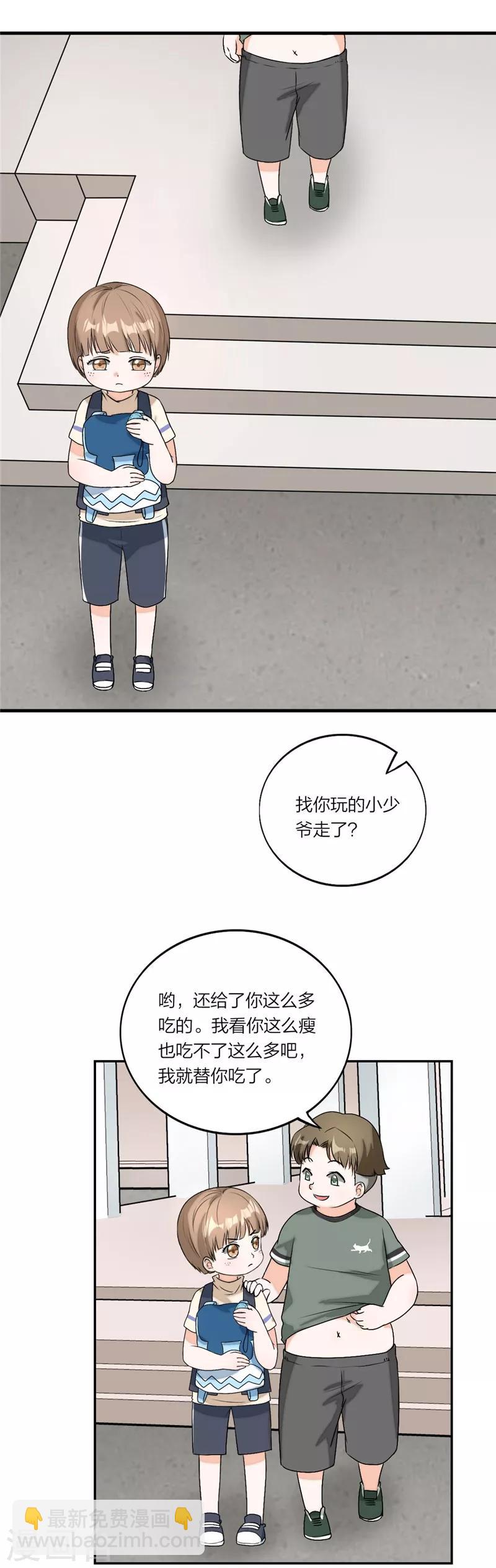 第40话 你是认真的吗？-第42话