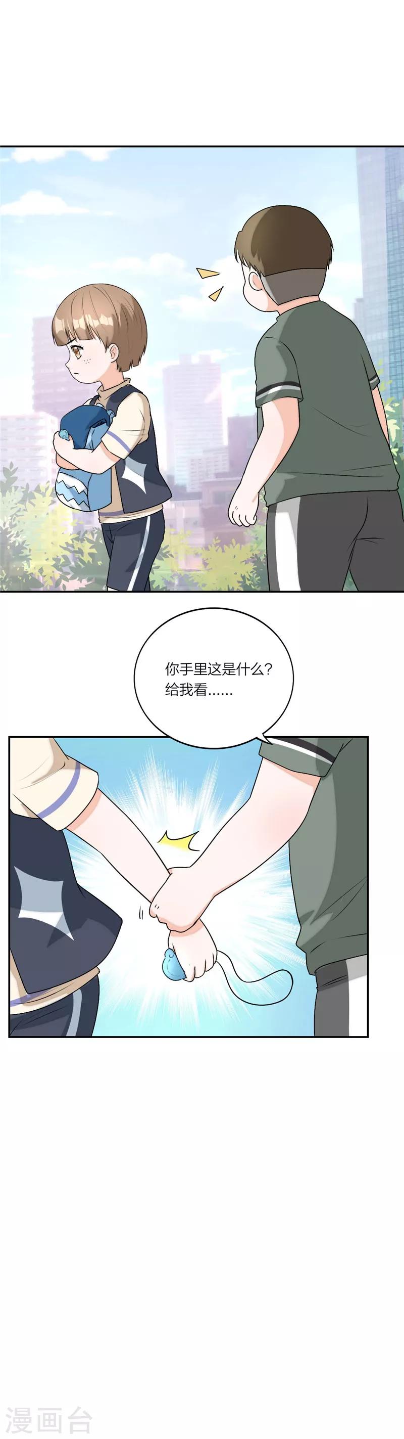第40话 你是认真的吗？-第42话