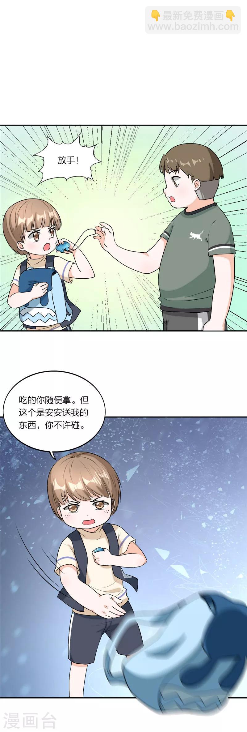 第40话 你是认真的吗？-第42话