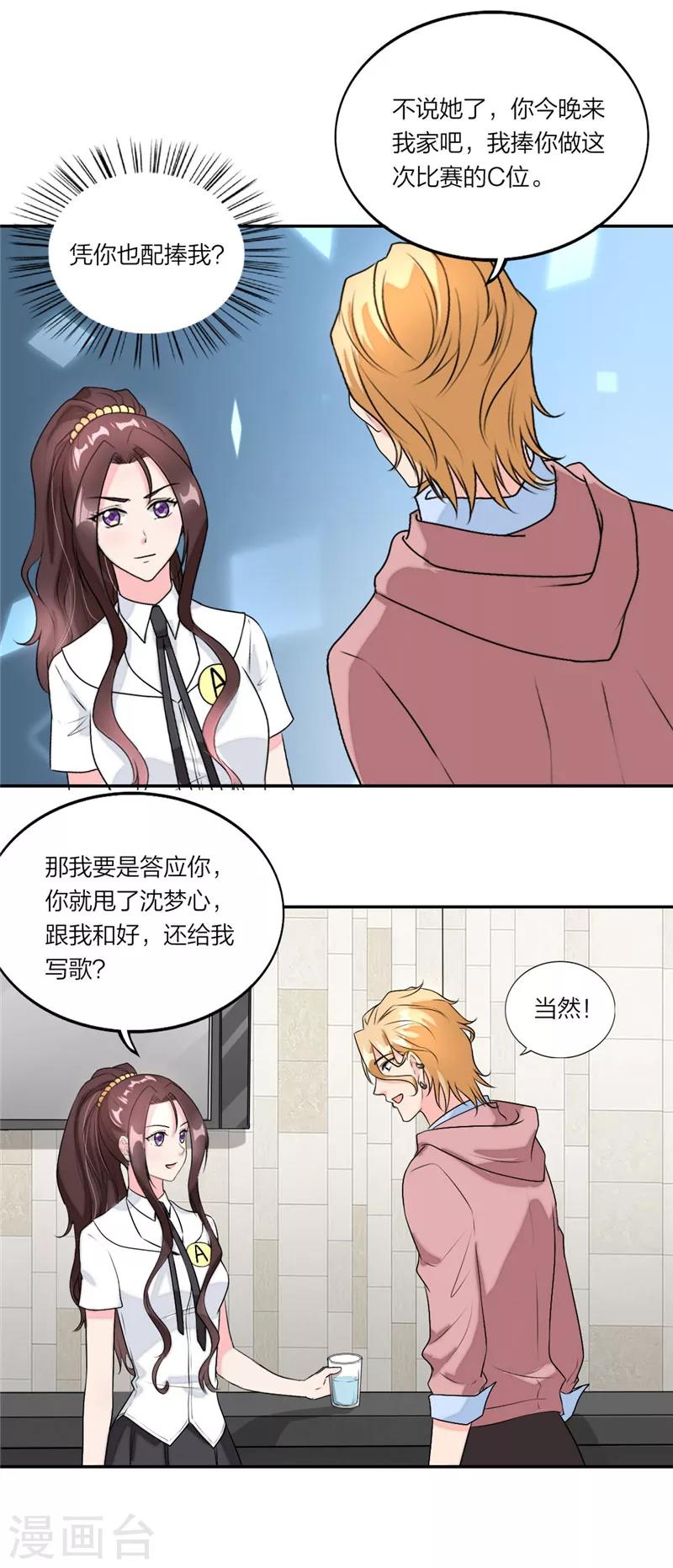 第40话 你是认真的吗？-第42话