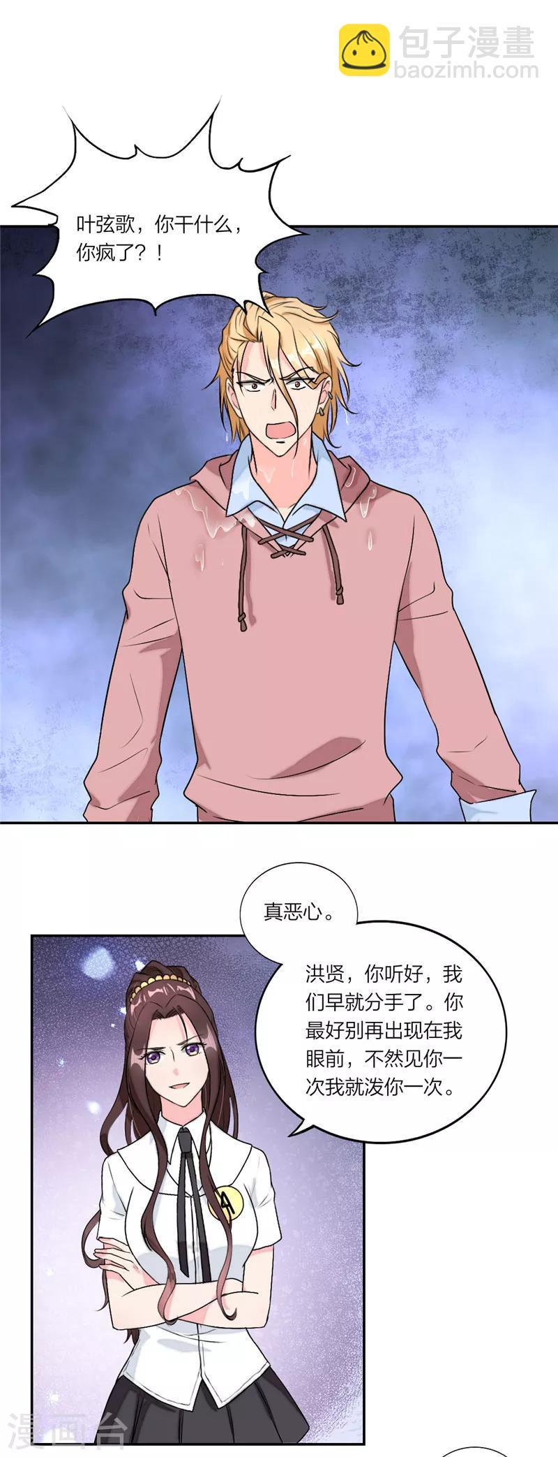 第40话 你是认真的吗？-第42话