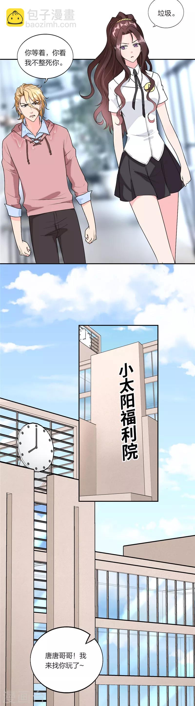第40话 你是认真的吗？-第42话