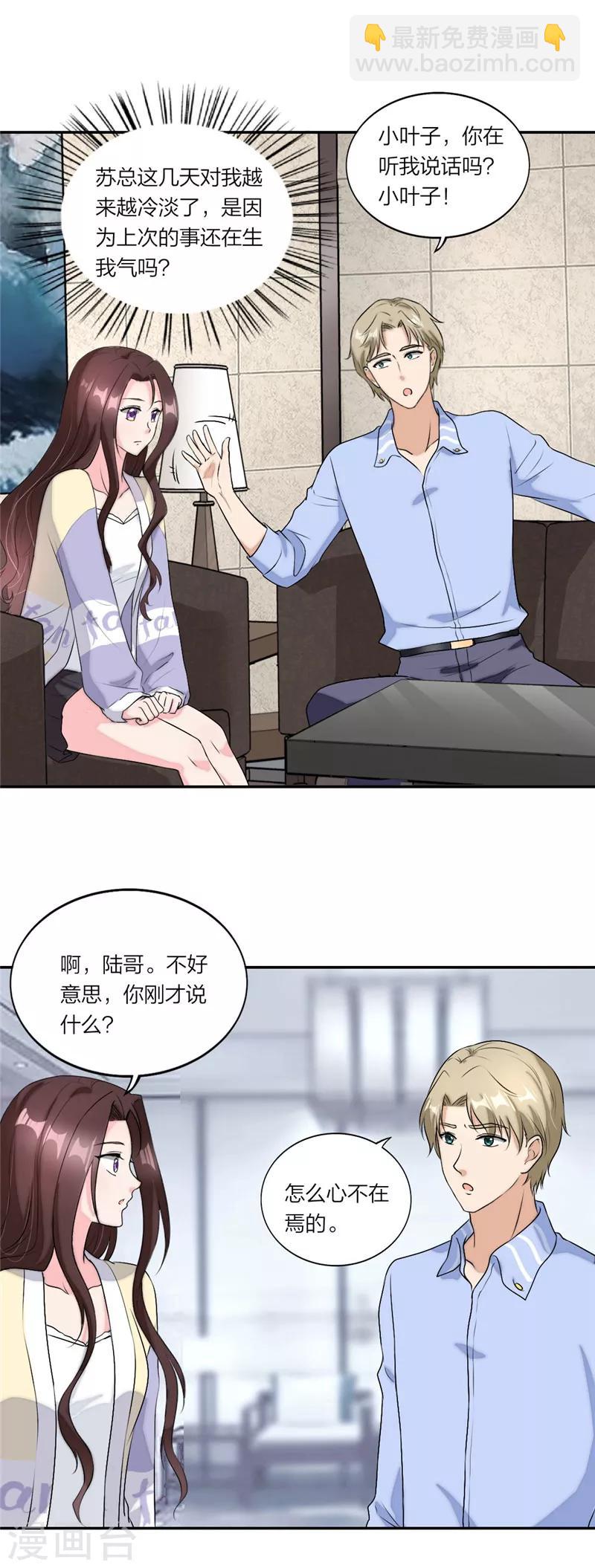 第42话 童年旧梦-第44话