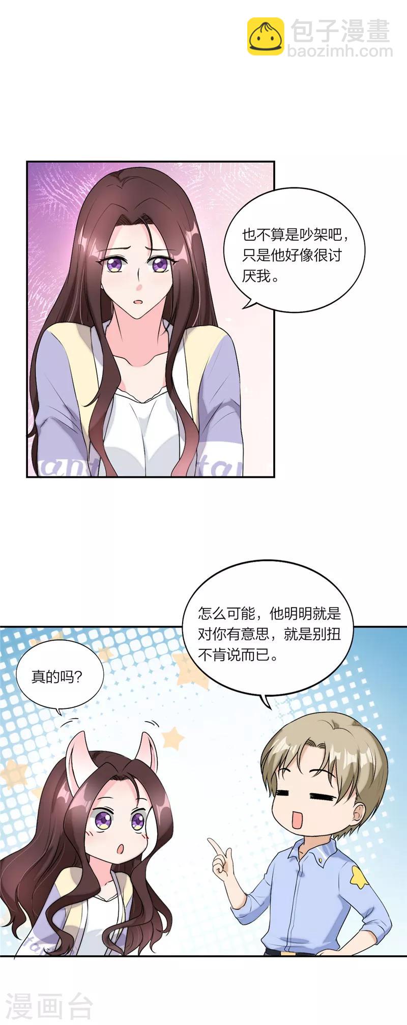 第42话 童年旧梦-第44话