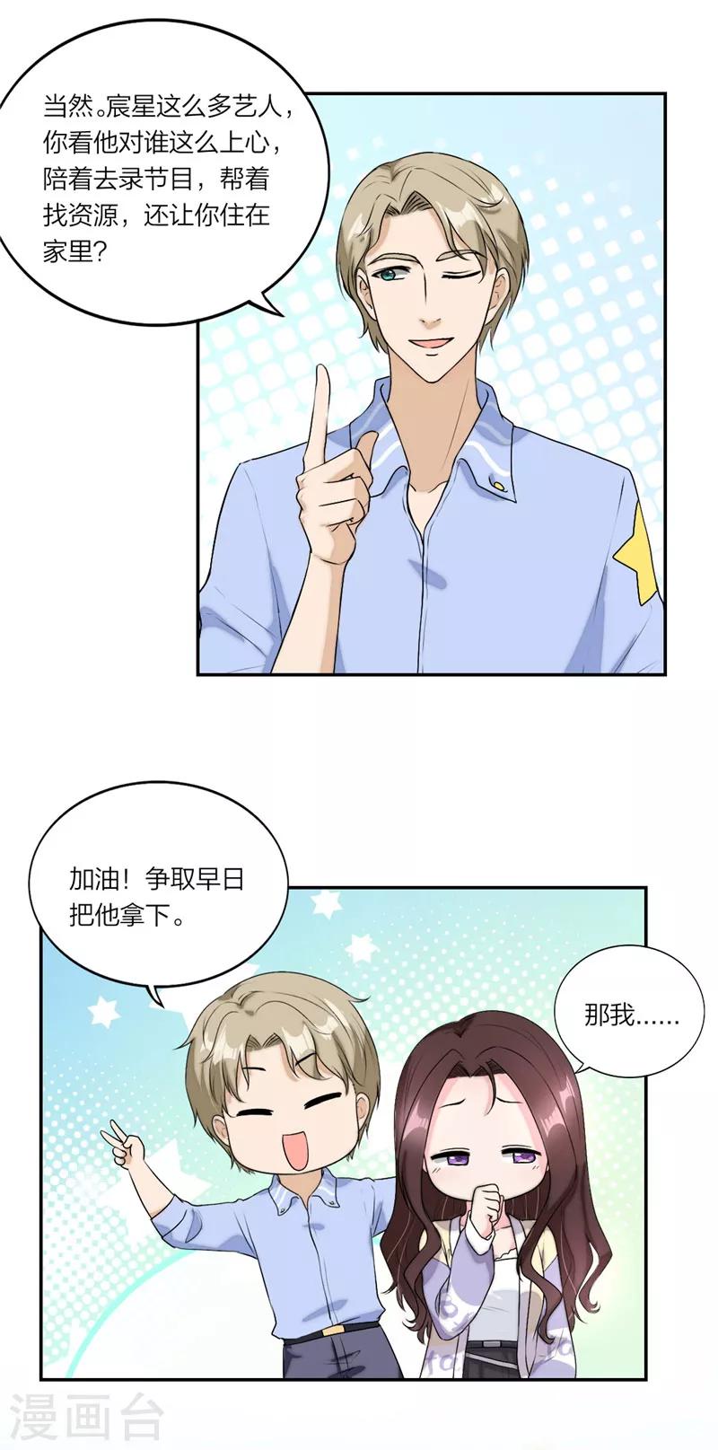 第42话 童年旧梦-第44话