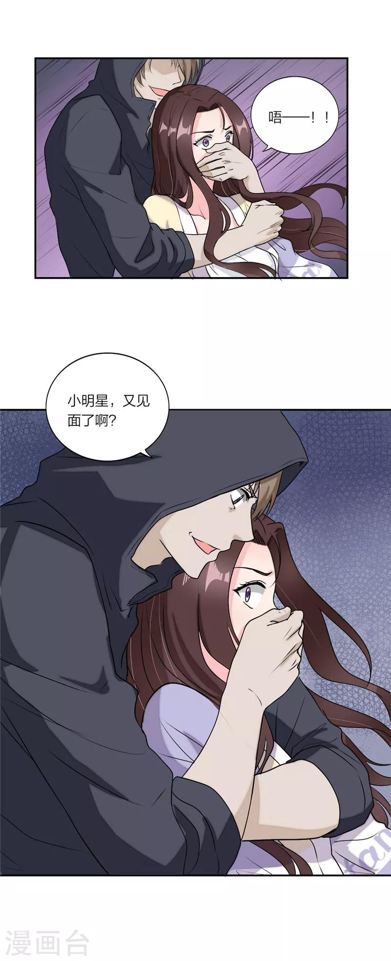 第42话 童年旧梦-第44话