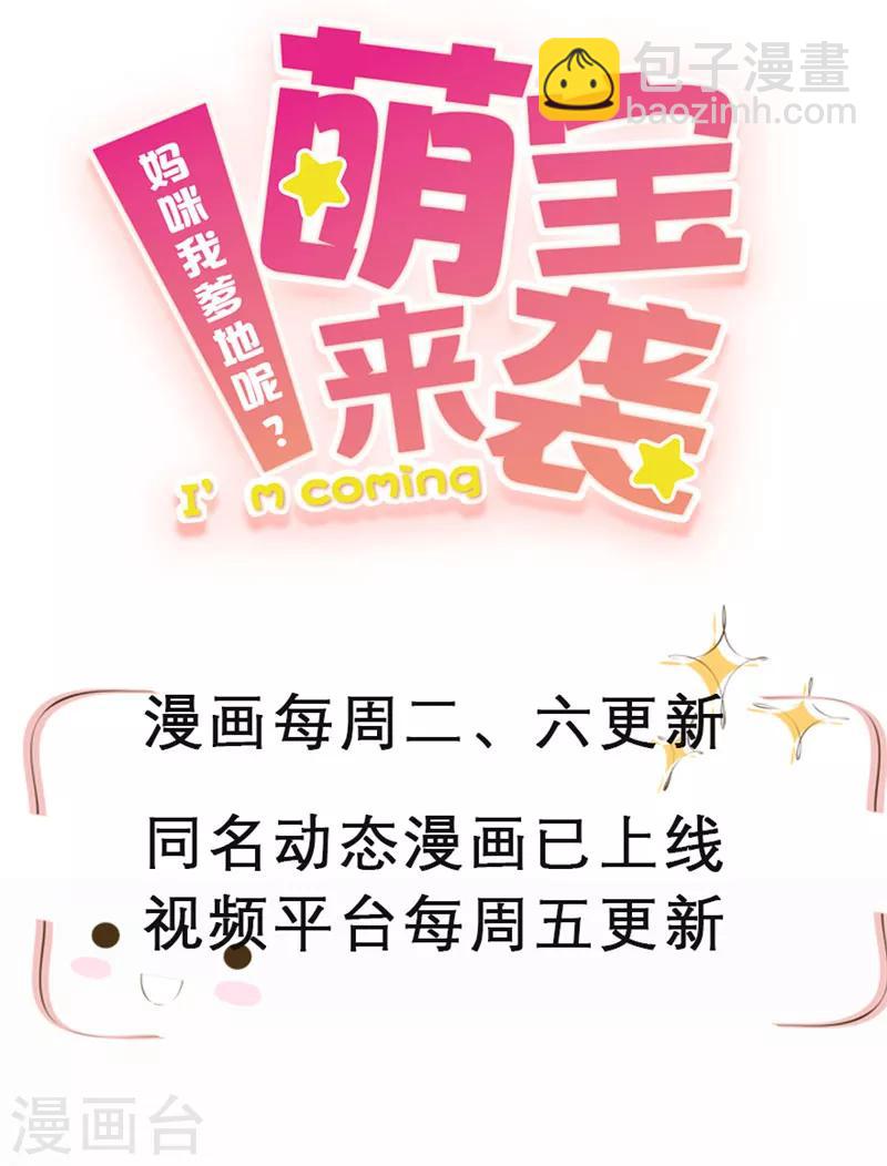 第42话 童年旧梦-第44话