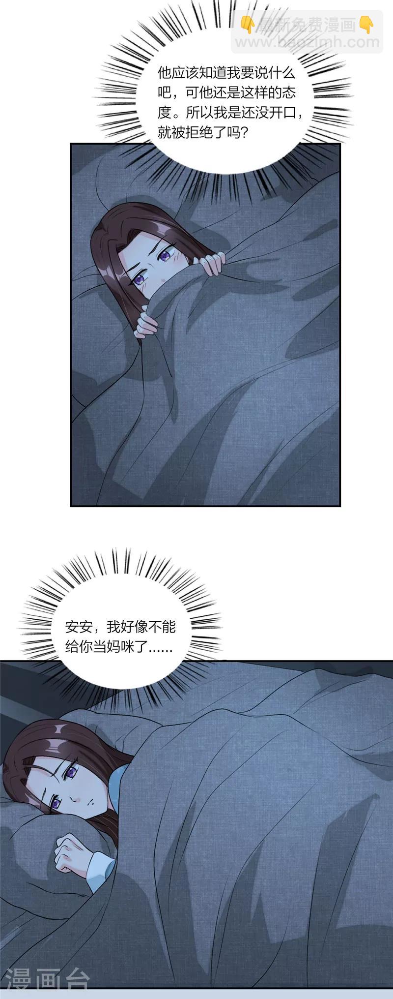 第42话 童年旧梦-第44话