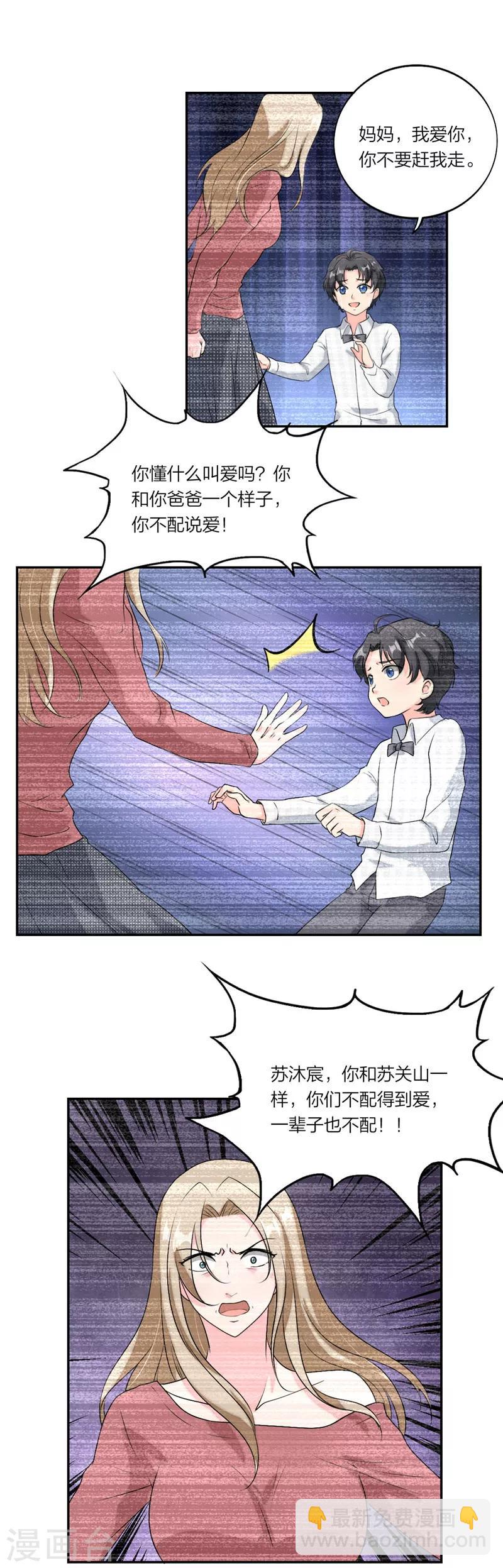 第42话 童年旧梦-第44话