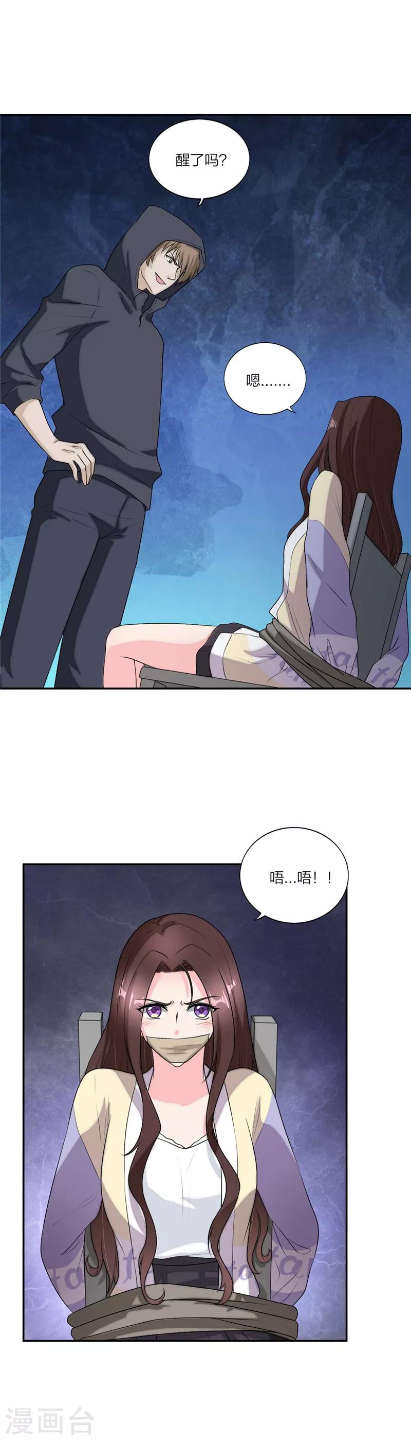 第43话 又见面了！-第46话