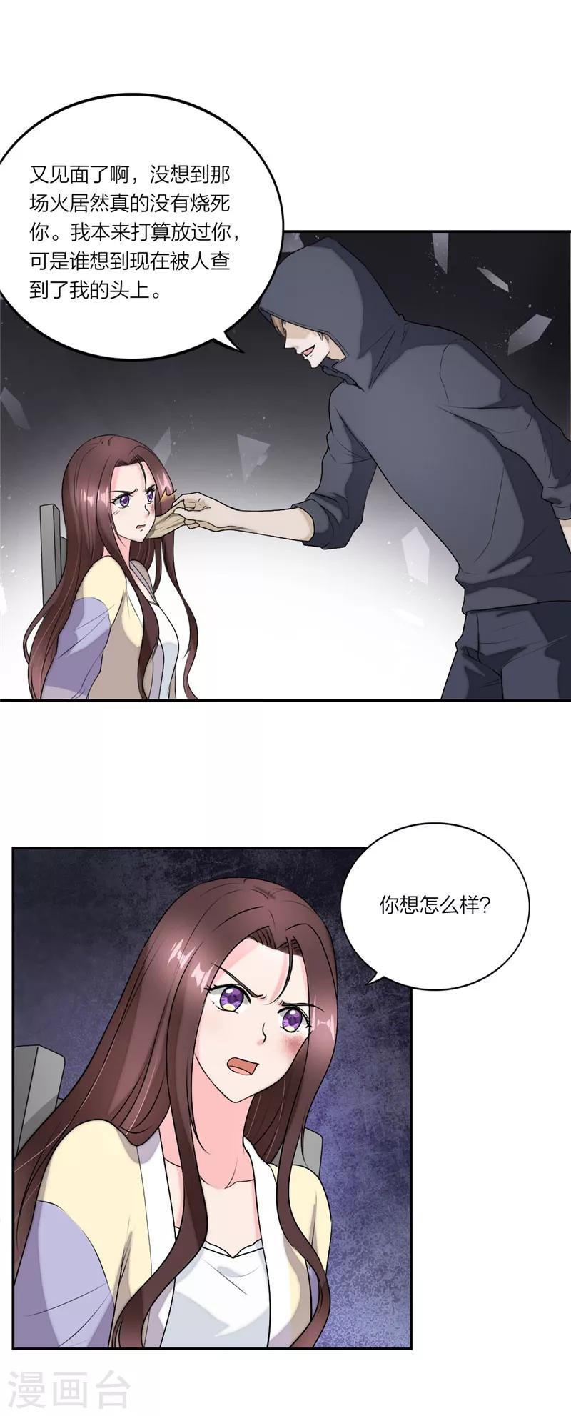 第43话 又见面了！-第46话