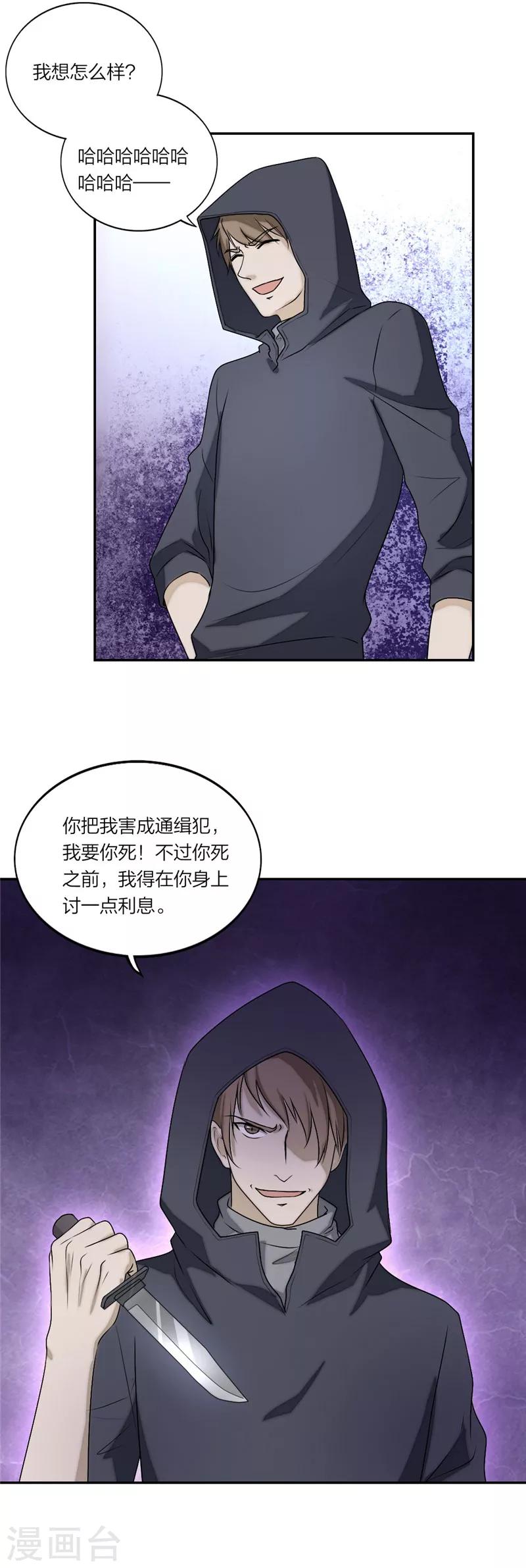 第43话 又见面了！-第46话