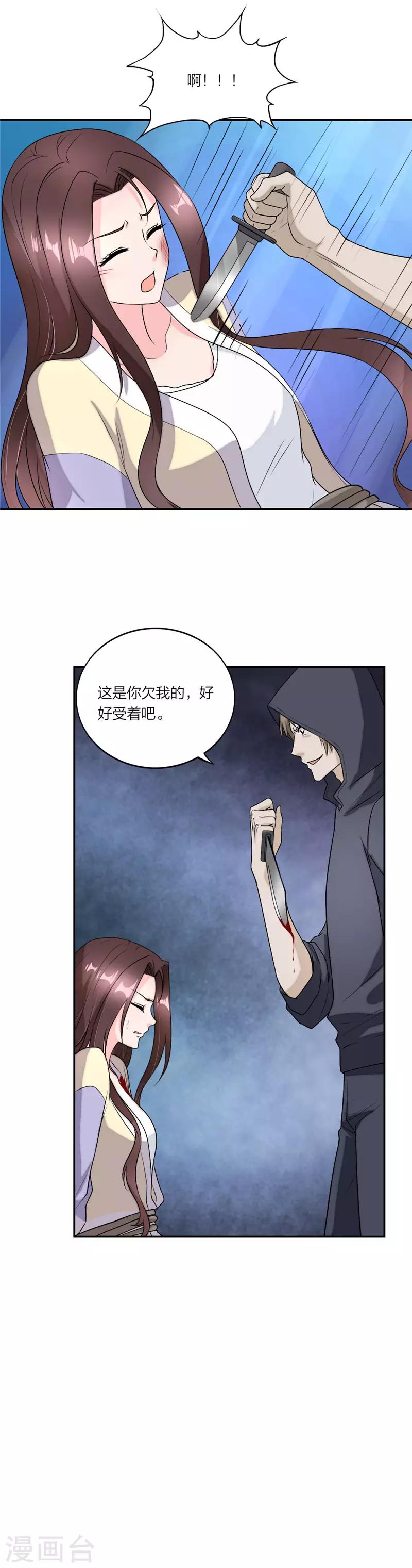 第43话 又见面了！-第46话