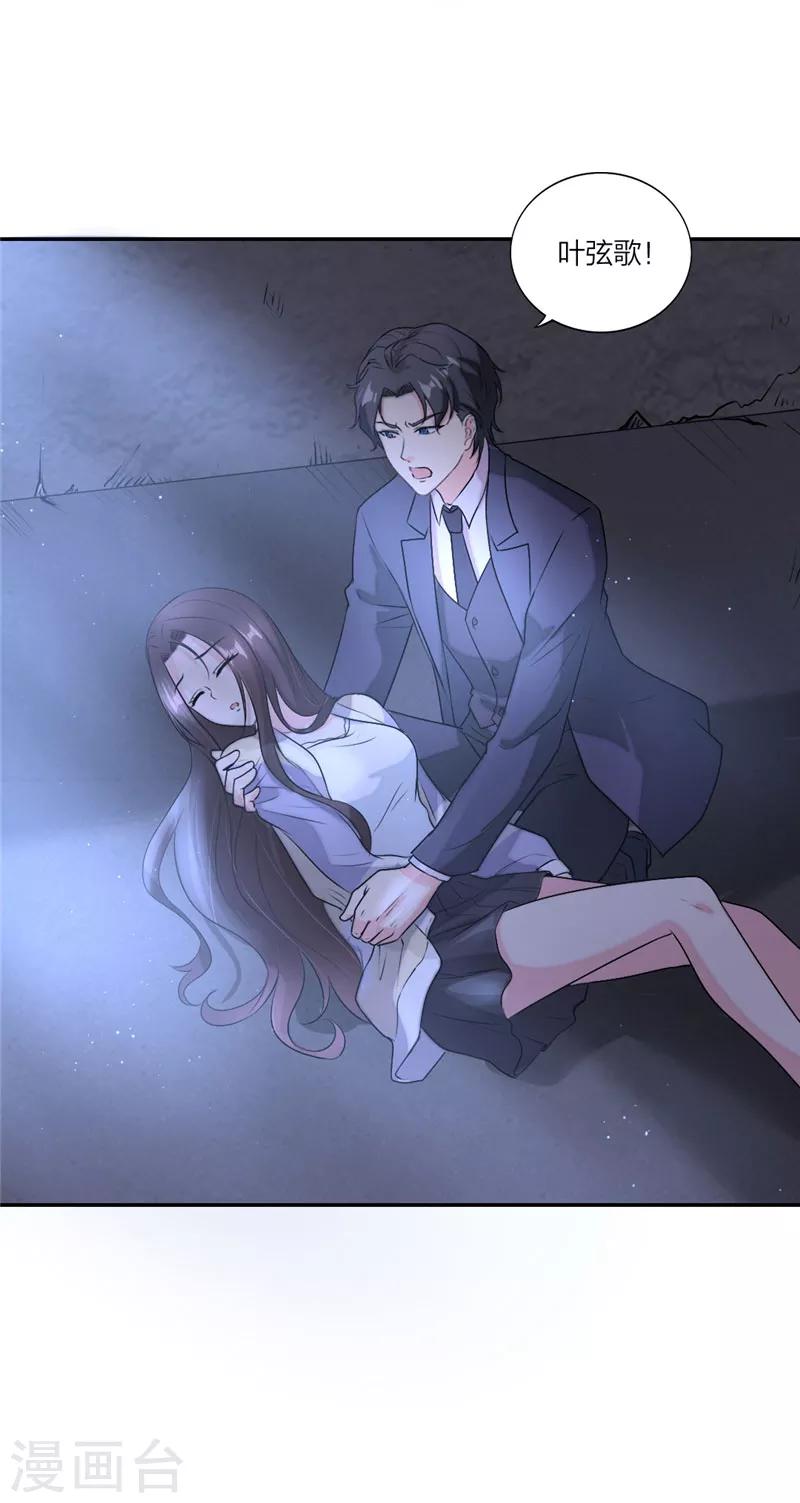 第45话 爱需要勇气-第48话