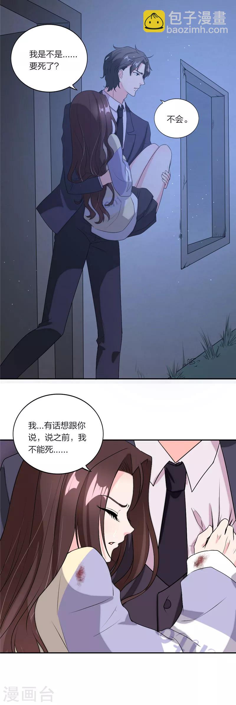 第45话 爱需要勇气-第48话