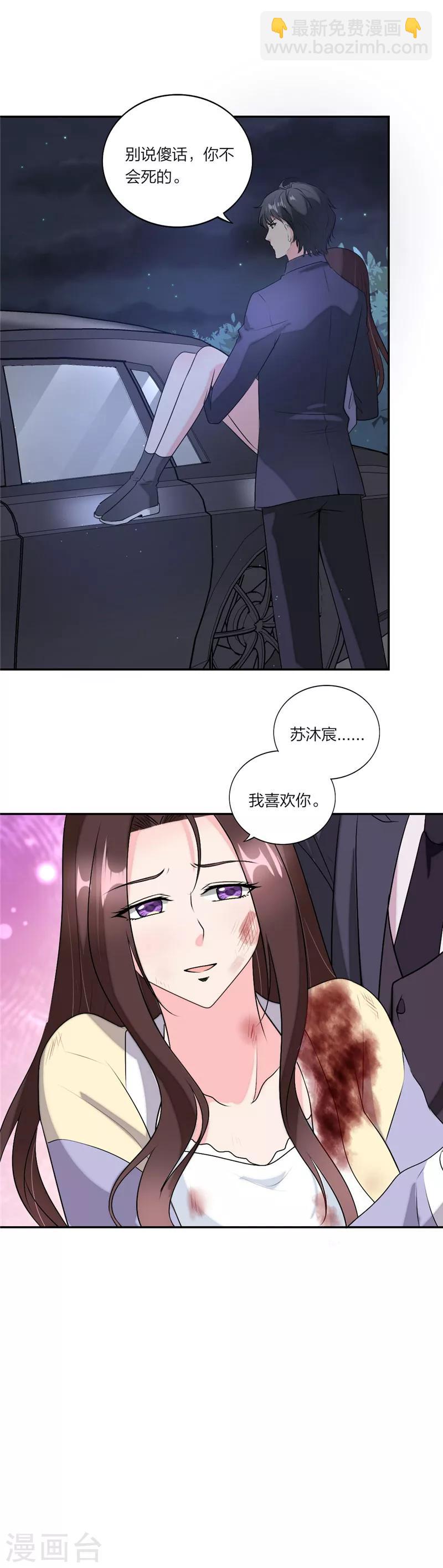第45话 爱需要勇气-第48话