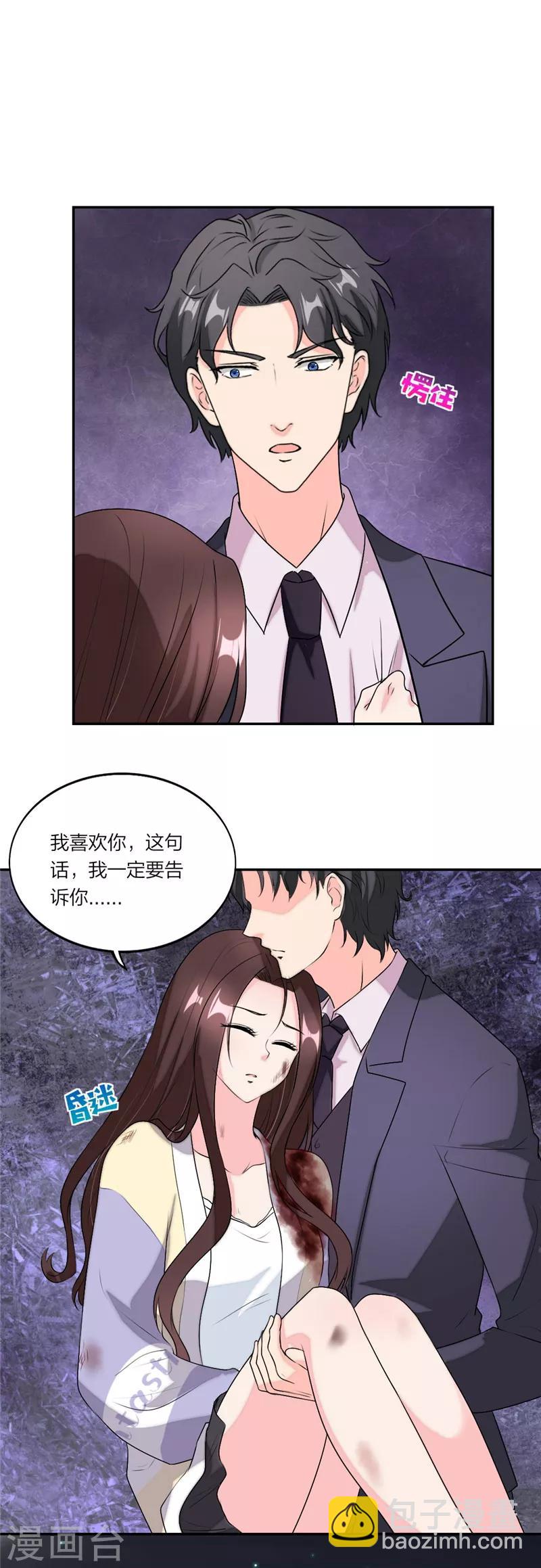 第45话 爱需要勇气-第48话