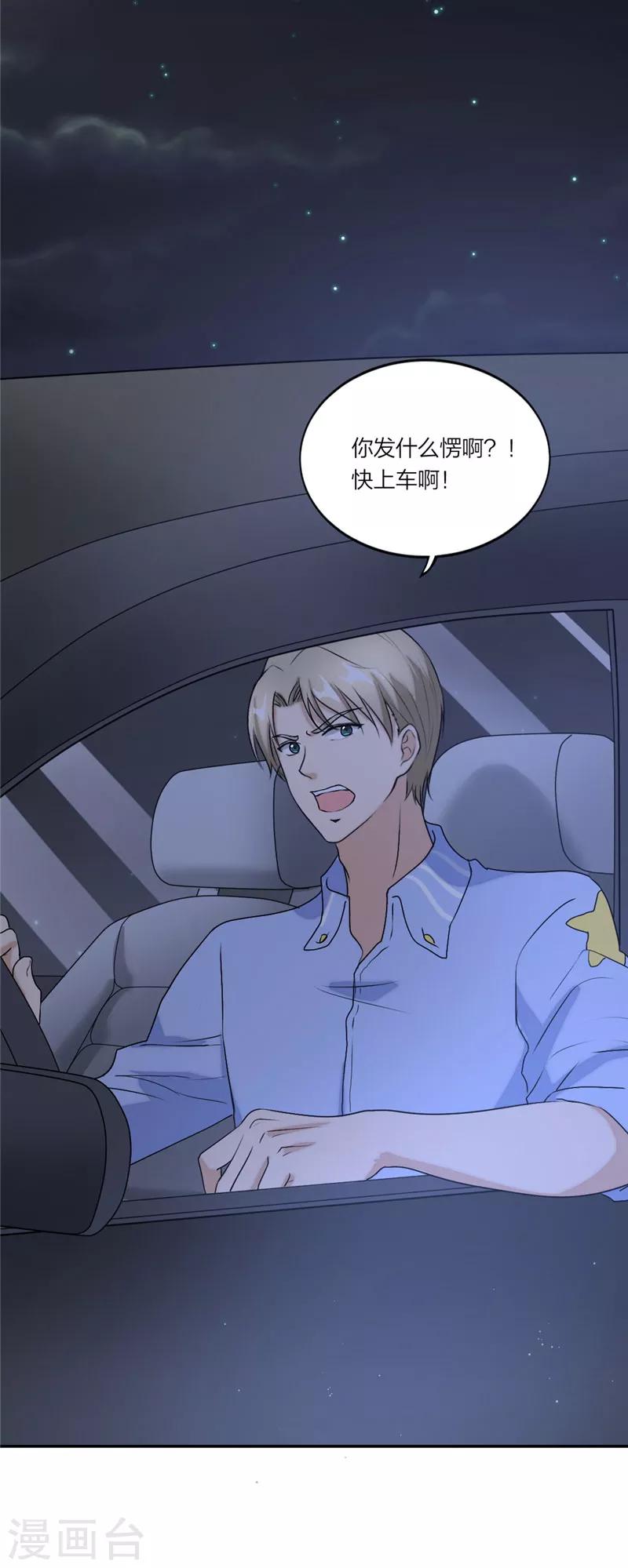 第45话 爱需要勇气-第48话