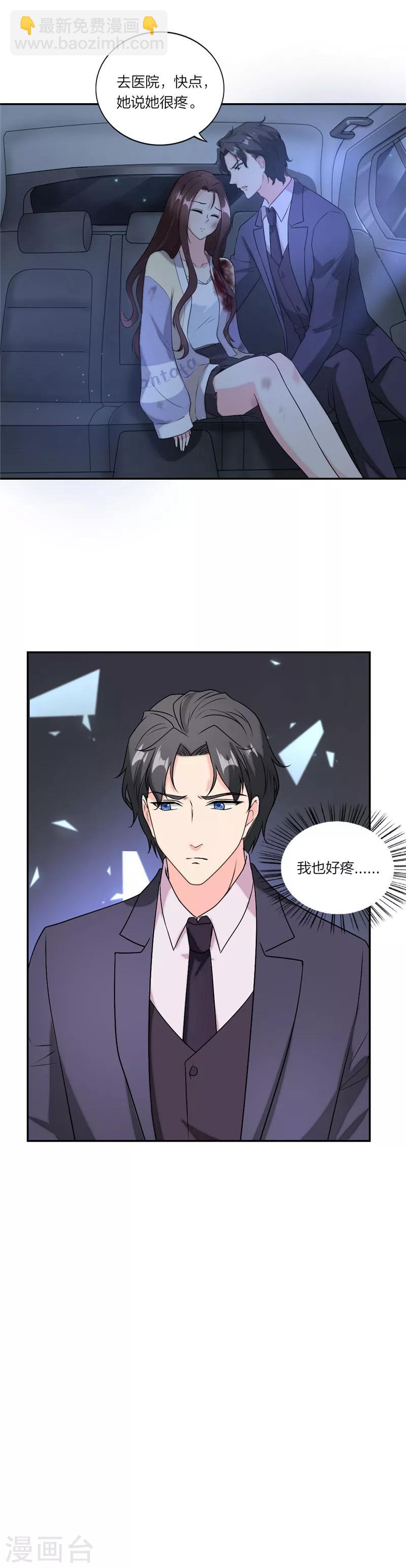 第45话 爱需要勇气-第48话
