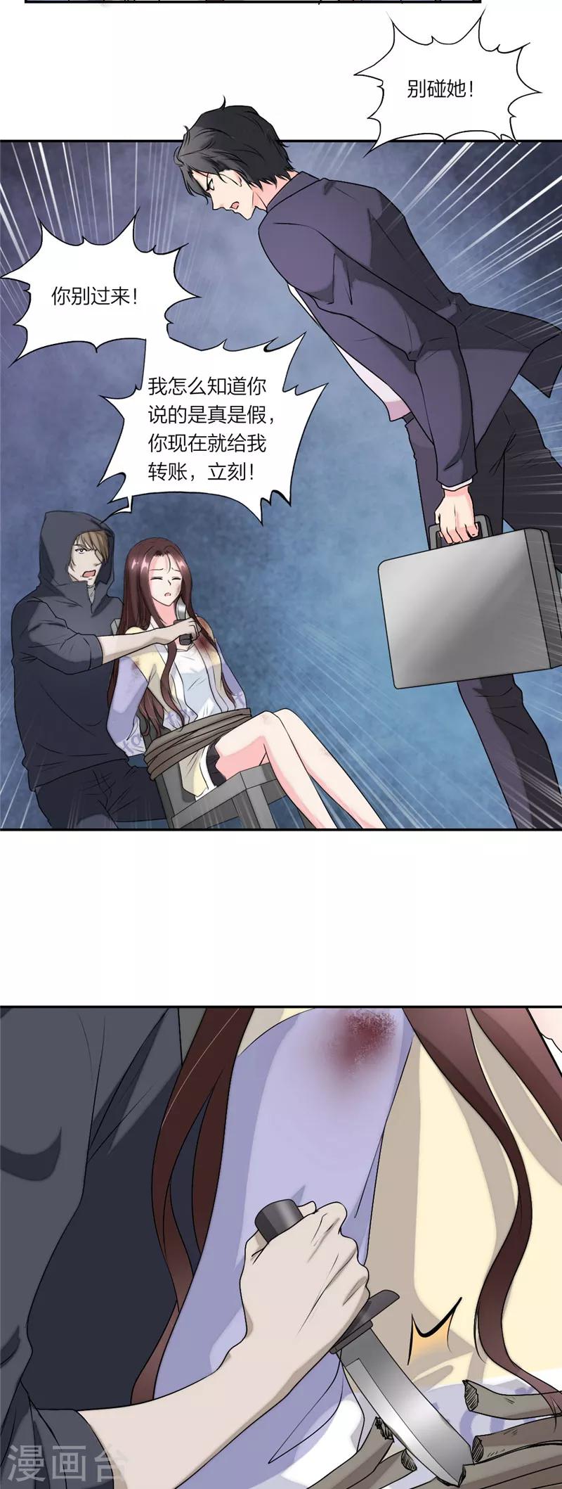 第45话 爱需要勇气-第48话